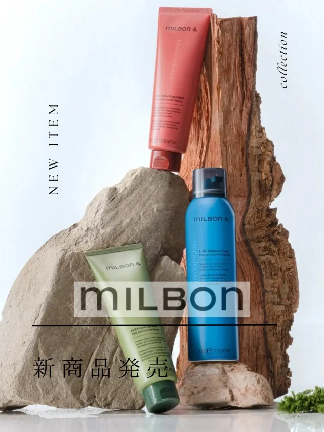 ✨✨✨✨ New ✨✨✨✨

〜　ｍＩＬＢＯｎ　& 〜
　もっと自由に自分らしく、ラフで抜け感の
　あるスタイルの質感をきれいに自宅で簡単
　に創ることができるスタイリング剤、モノ
　クロマティックシリーズが誕生✨Reefに
　新しく入荷しました💖
　

❇︎フロースブローアウトフォーム💙
　静電気やうき毛をおさえ、熱から髪を守り　　
　ながらふんわりとした仕上がりになりま　
　す。ブロー前に使うことで根本から軽やか
　な動きに整えます。

✳︎ベルベット
　テクスチャライジングクリーム❤️
　うるおいのあるテクスチャーでなじませ
　やすく、自然な輝きを与えます。
　ツヤのある束感を創りながらも軽やかな仕
　上がりで、やわらかさと保湿感を両立した
　スタイルをかなえます。

❇︎パフフィニッシングペースト💚
　根本にふんわり感を与え、毛先には軽やか
　な動きを生み出す仕上げに適したペースト
　です。マットでエアリーな質感、なめらか
　な指通りです。

香りは強くなく、自然で心地が良いかんじです🌿
お店にご来店の際にはぜひ一度お試しください☺️💕

■Hair resort Reef(@beauty_reef) 
■福島県白河市大手町5-10 
■TEL 0248-24-7277 
■営業時間  9:00〜18:00 
■定休日 毎週日曜日、祝日