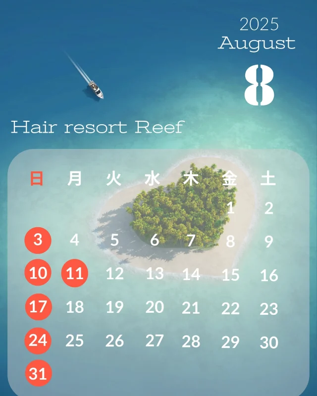 【2025年8月定休日のお知らせ】
※🔴が定休日です

スタッフの夏休みは交代で取っておりますので、お盆期間中も営業しております🎐
どうぞお気軽にご予約くださいませ✨

各スタイリストは完全週休2日シフト制で出勤日が異なっています。
詳細はInstagramプロフィールリンクのWeb予約よりご確認くださいませ🗓

■Hair resort Reef(@beauty_reef) 
■福島県白河市大手町5-10 
■TEL 0248-24-7277 
■営業時間  9:00〜18:00 
■定休日 毎週日曜日、祝日🎌